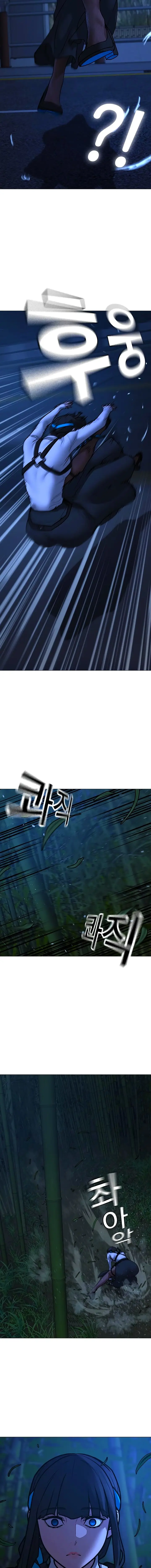 Страница 13 главы 150 манги Реалити-квест / Reality Quest