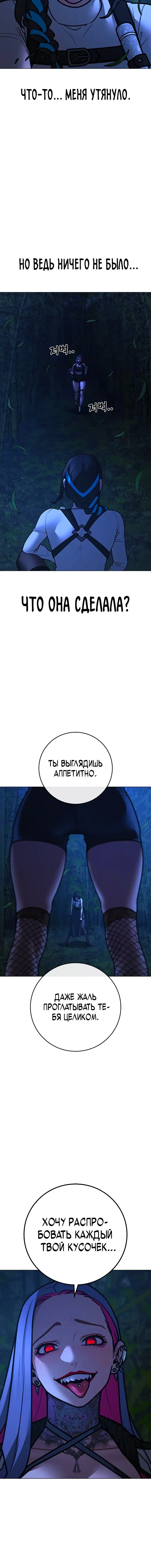 Страница 14 главы 150 манги Реалити-квест / Reality Quest