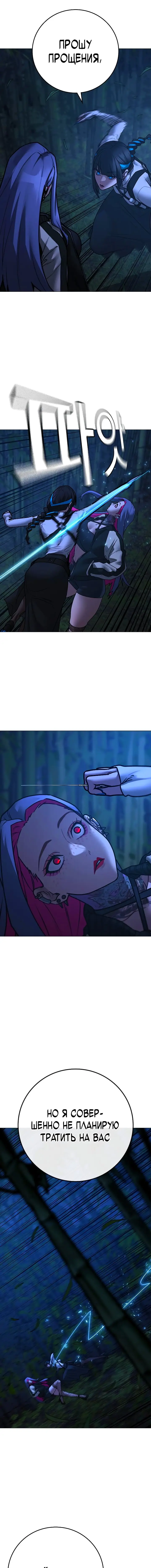 Страница 15 главы 150 манги Реалити-квест / Reality Quest