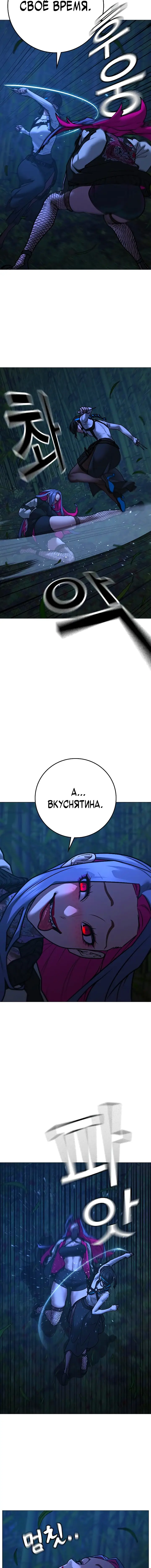 Страница 16 главы 150 манги Реалити-квест / Reality Quest