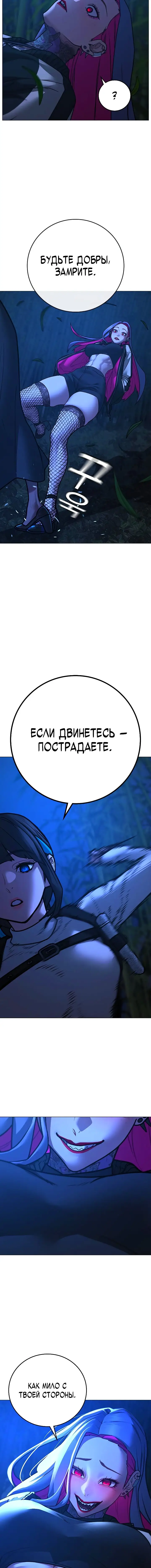 Страница 17 главы 150 манги Реалити-квест / Reality Quest