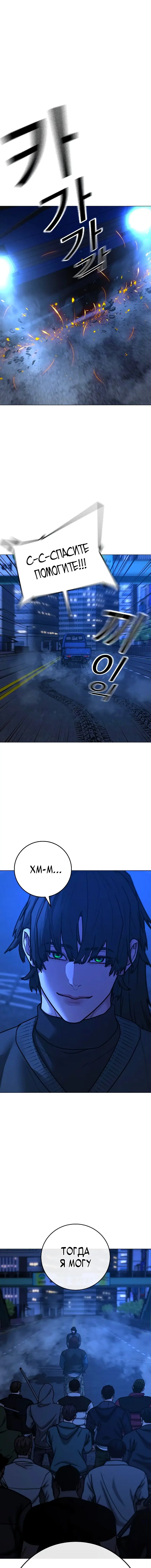 Страница 20 главы 150 манги Реалити-квест / Reality Quest