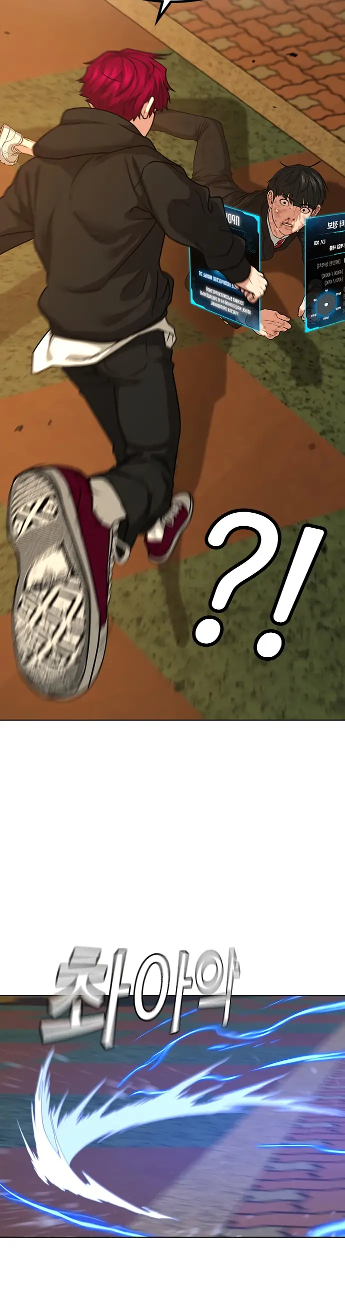 Страница 6 главы 13 манги Реалити-квест / Reality Quest