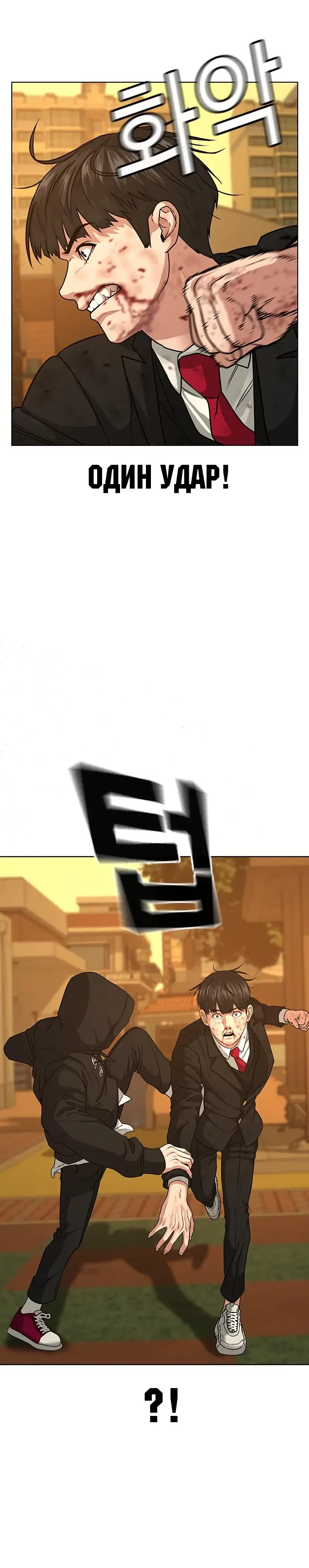 Страница 8 главы 13 манги Реалити-квест / Reality Quest