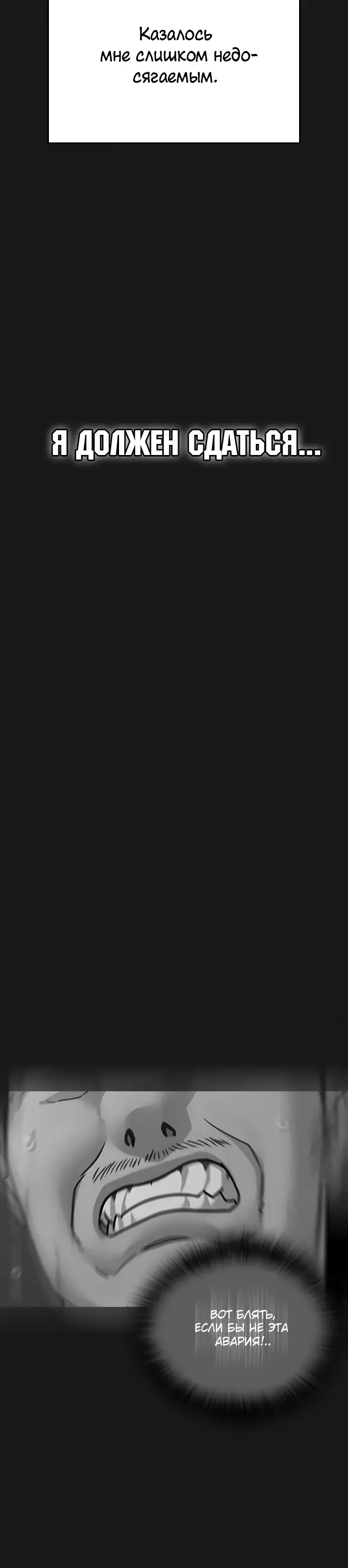 Страница 12 главы 13 манги Реалити-квест / Reality Quest