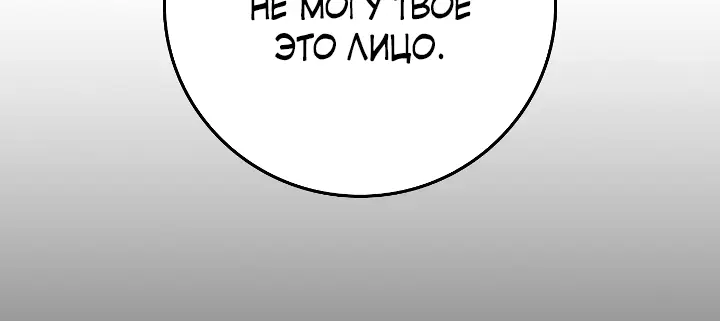 Страница 8 главы 76 манги Реалити-квест / Reality Quest