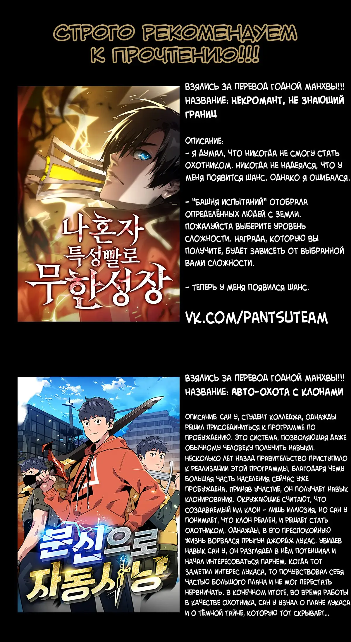 Страница 18 главы 76 манги Реалити-квест / Reality Quest