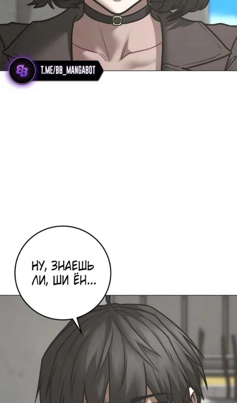 Страница 5 главы 187 манги Реалити-квест / Reality Quest