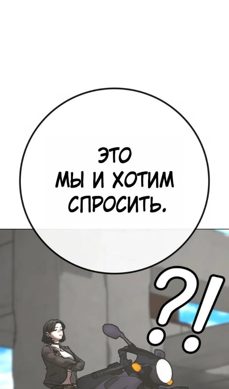 Страница 9 главы 187 манги Реалити-квест / Reality Quest