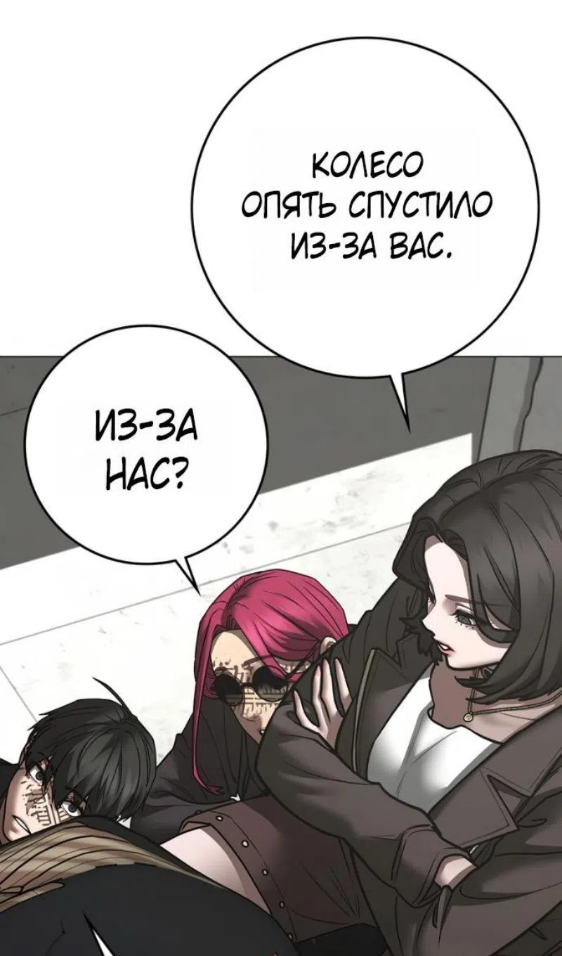 Страница 11 главы 187 манги Реалити-квест / Reality Quest