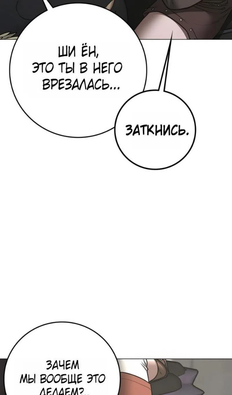 Страница 12 главы 187 манги Реалити-квест / Reality Quest