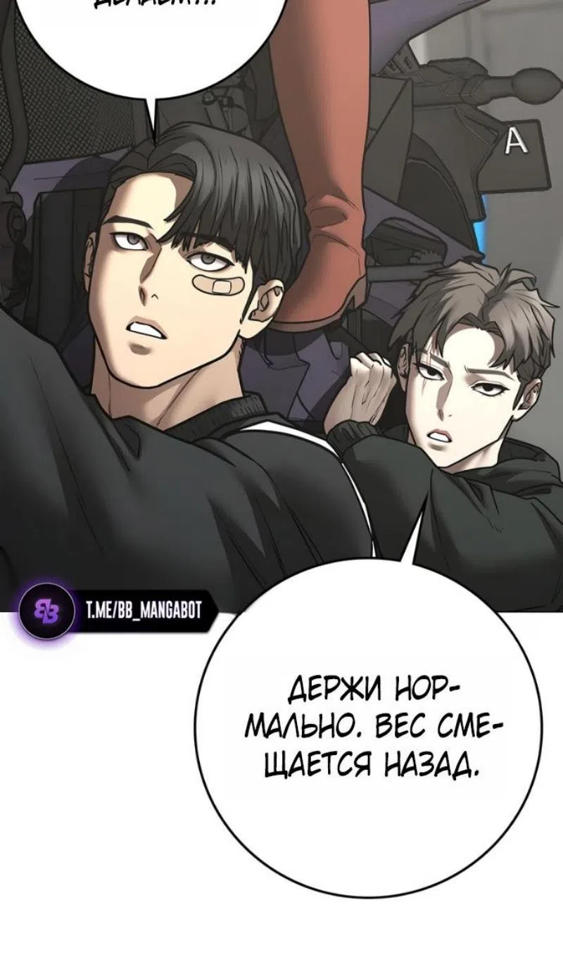 Страница 13 главы 187 манги Реалити-квест / Reality Quest