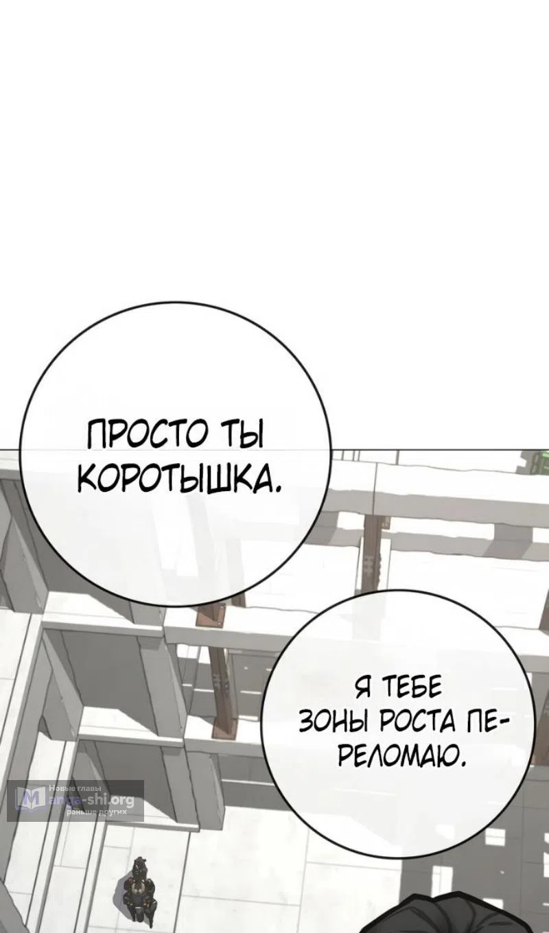 Страница 14 главы 187 манги Реалити-квест / Reality Quest