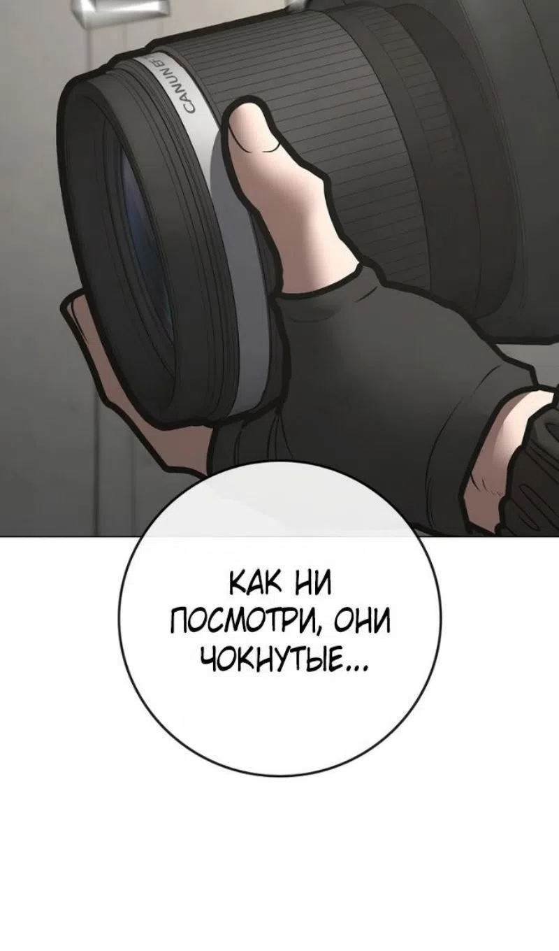 Страница 16 главы 187 манги Реалити-квест / Reality Quest