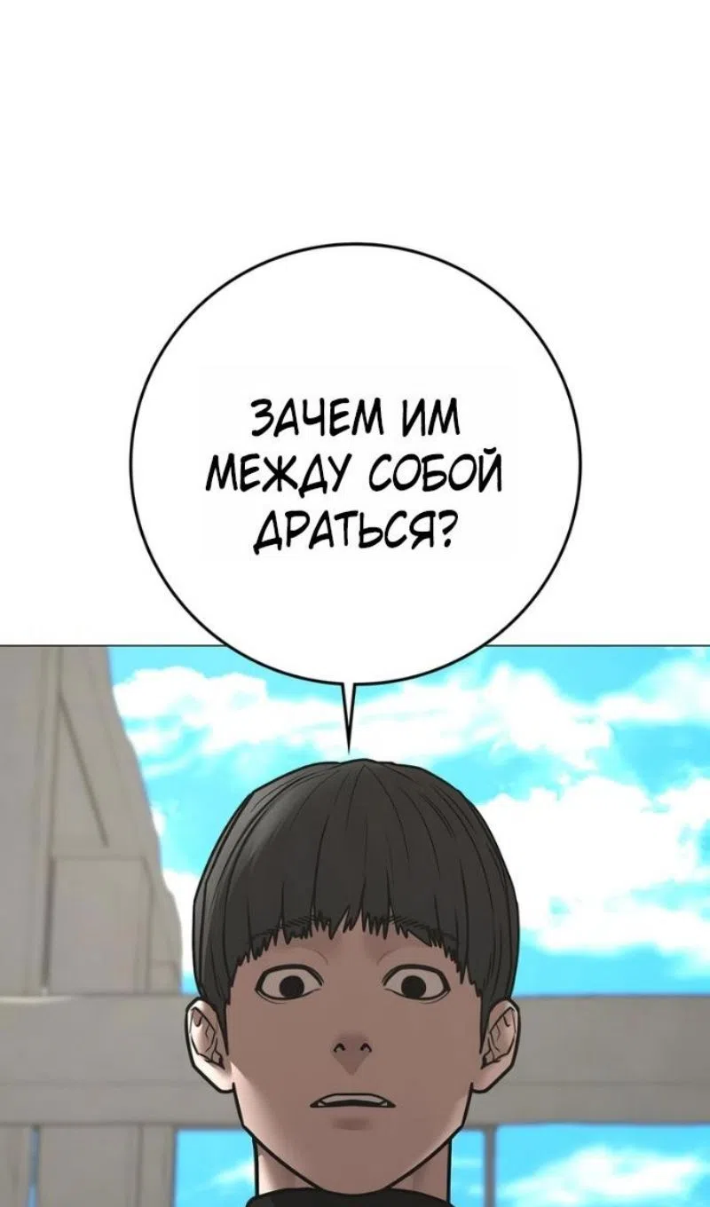 Страница 17 главы 187 манги Реалити-квест / Reality Quest