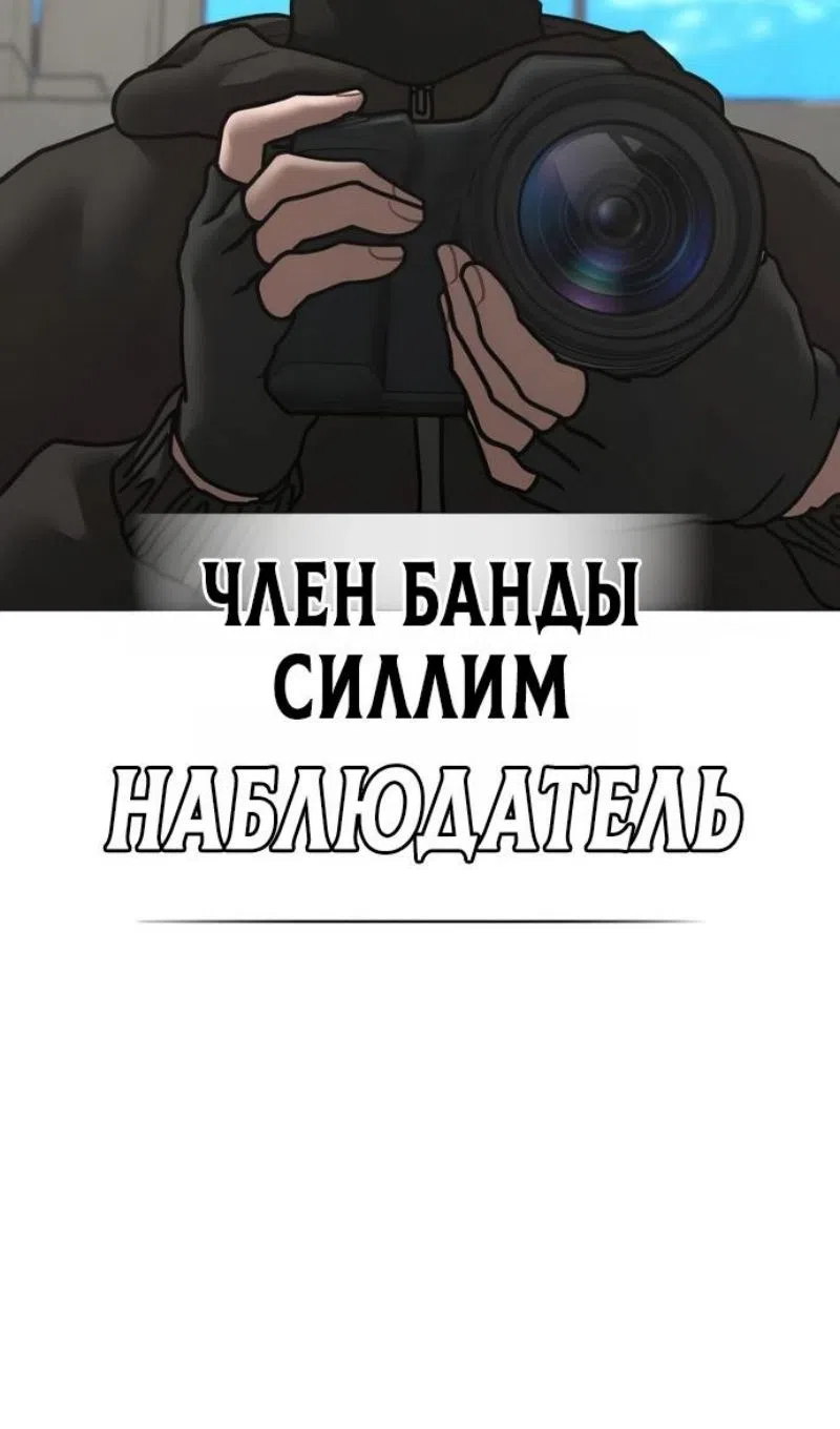 Страница 18 главы 187 манги Реалити-квест / Reality Quest