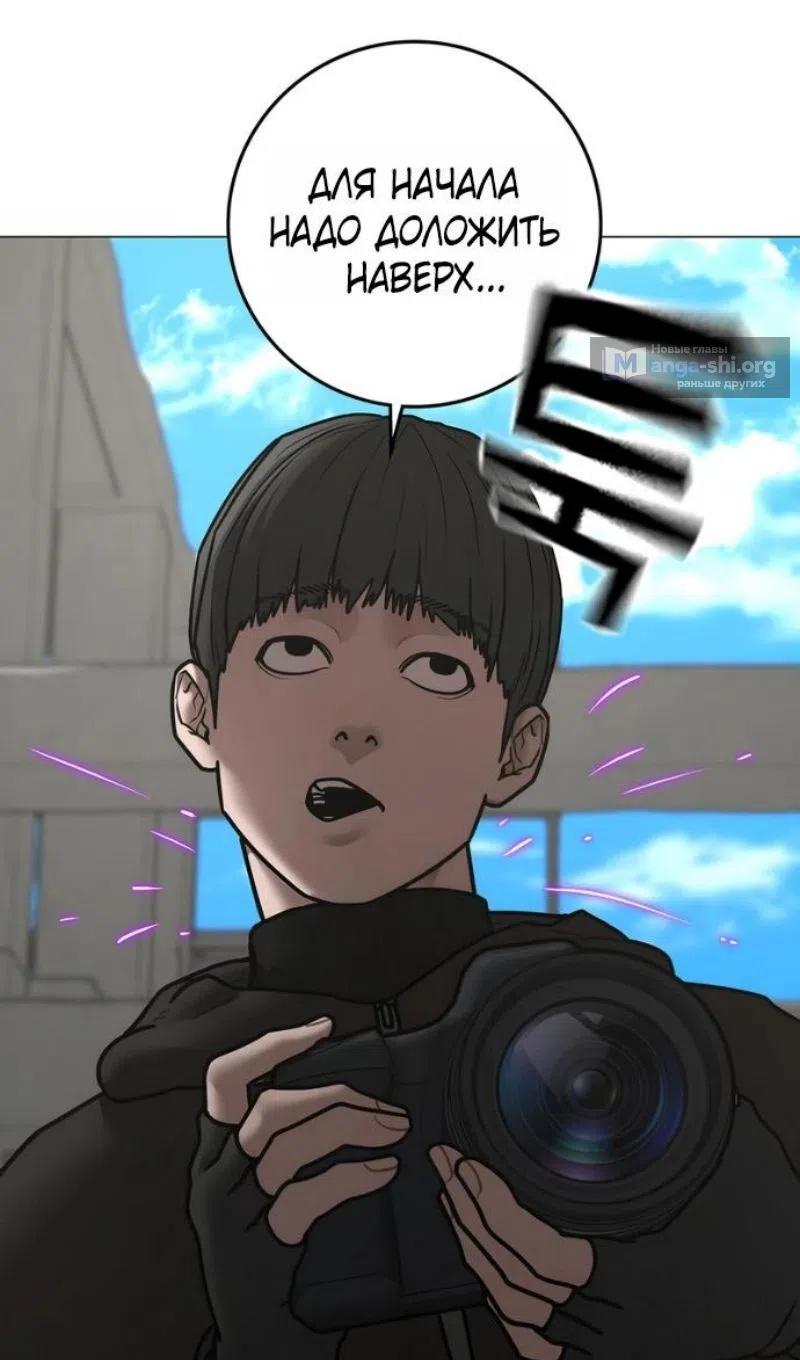Страница 19 главы 187 манги Реалити-квест / Reality Quest