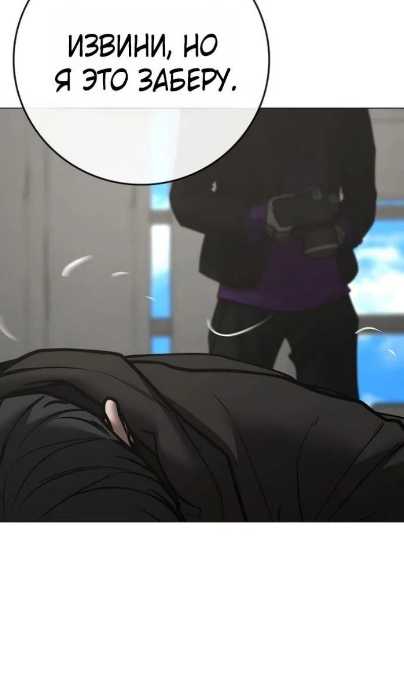 Страница 22 главы 187 манги Реалити-квест / Reality Quest