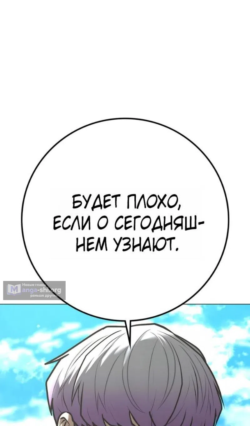 Страница 23 главы 187 манги Реалити-квест / Reality Quest