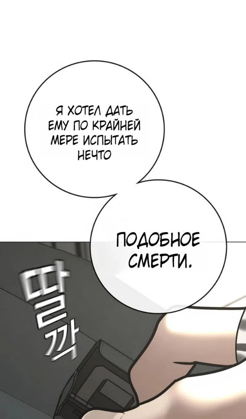 Страница 26 главы 187 манги Реалити-квест / Reality Quest