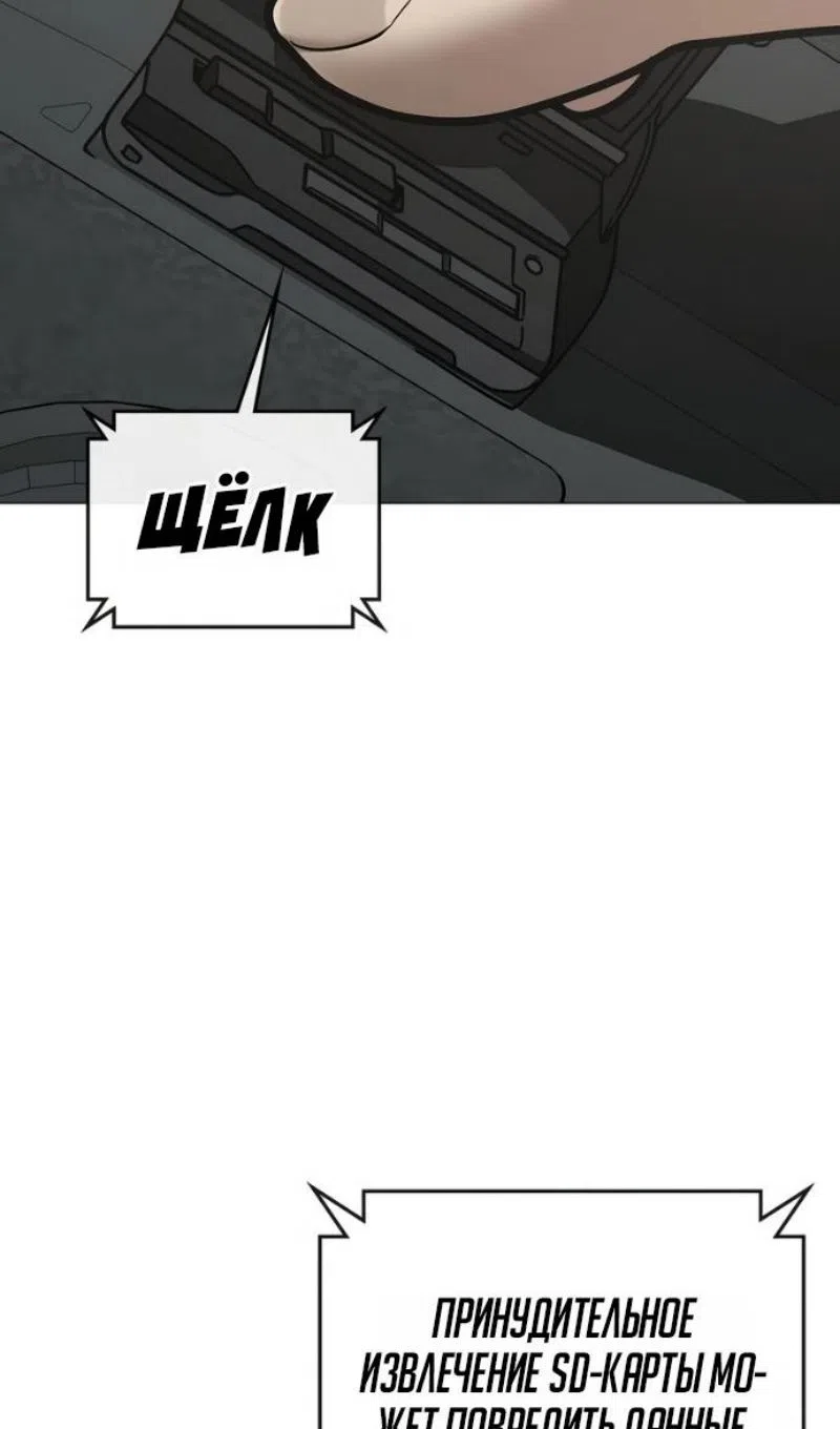 Страница 27 главы 187 манги Реалити-квест / Reality Quest