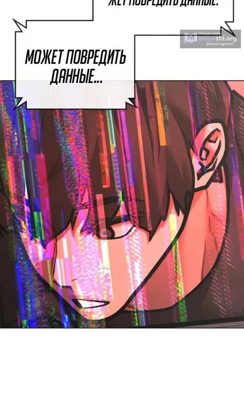 Страница 28 главы 187 манги Реалити-квест / Reality Quest