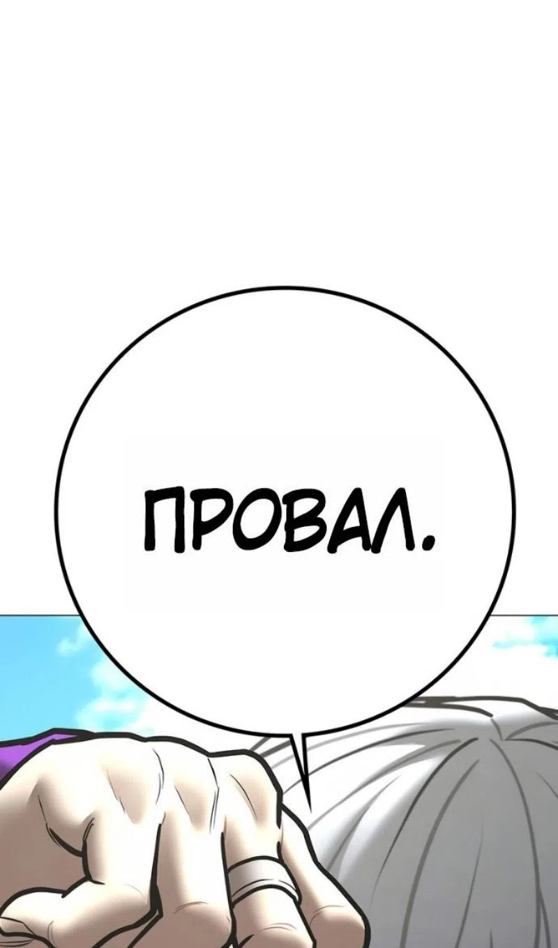 Страница 29 главы 187 манги Реалити-квест / Reality Quest