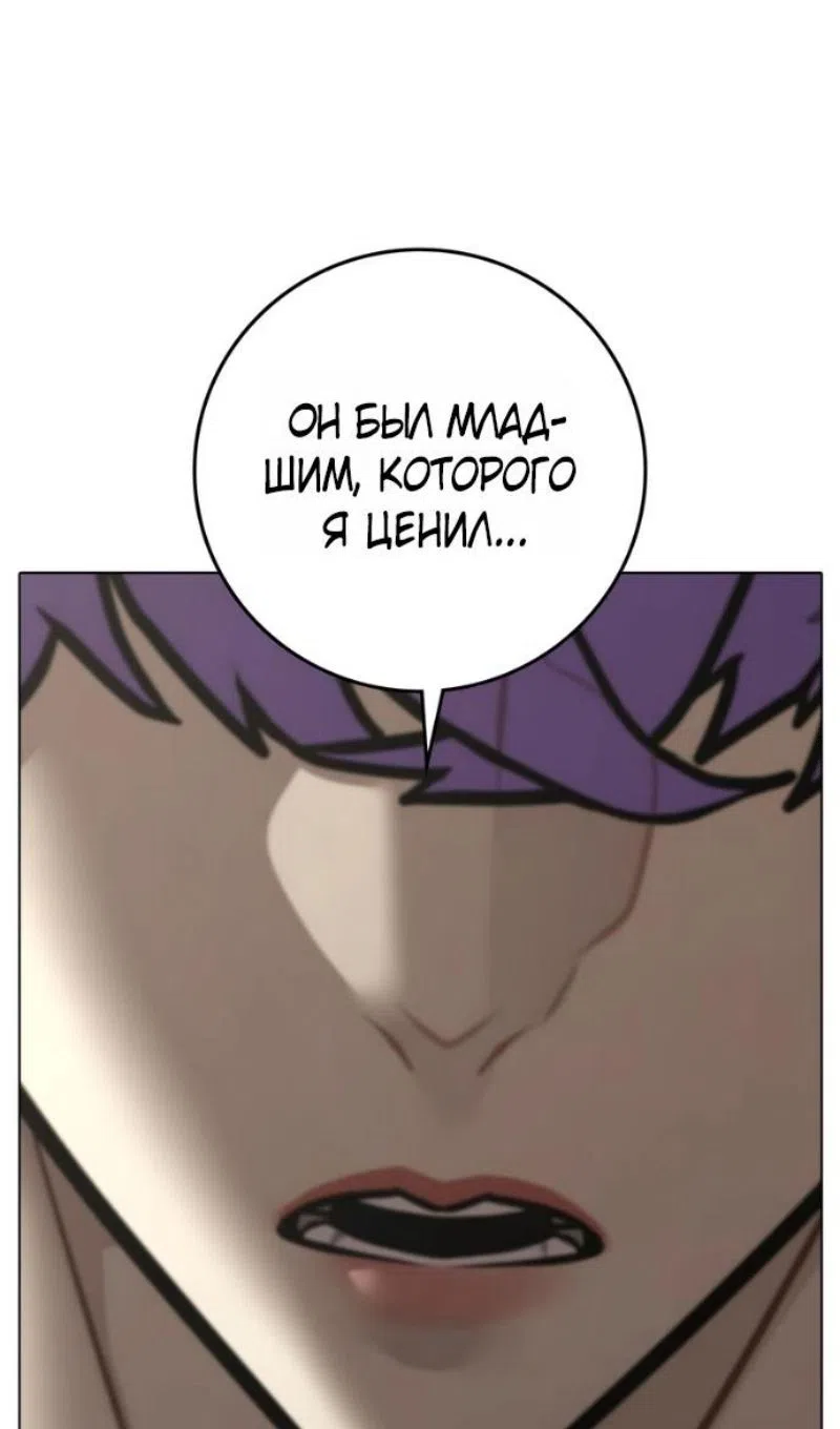 Страница 31 главы 187 манги Реалити-квест / Reality Quest