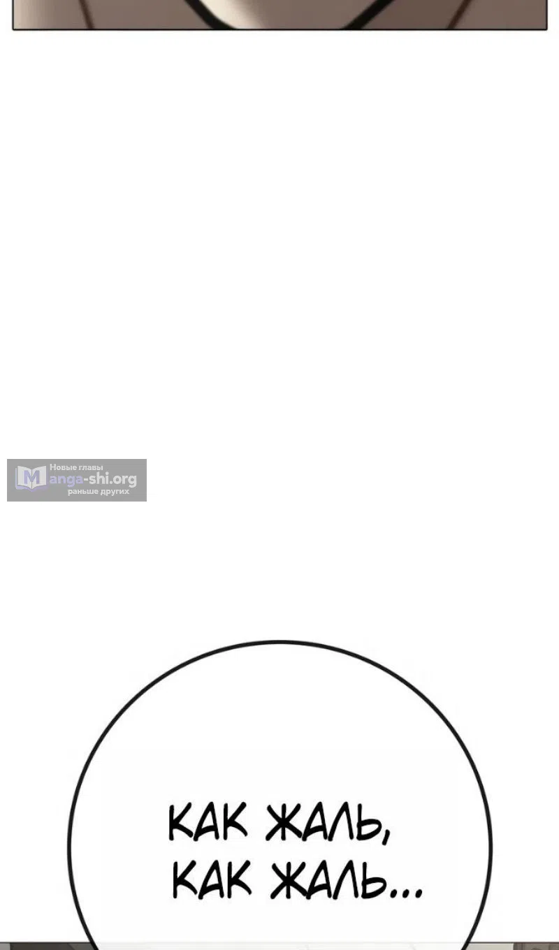 Страница 32 главы 187 манги Реалити-квест / Reality Quest
