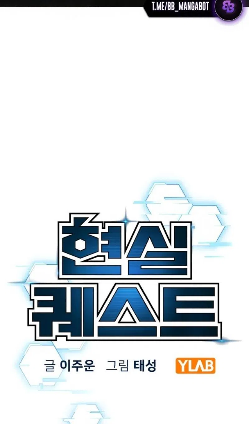 Страница 34 главы 187 манги Реалити-квест / Reality Quest