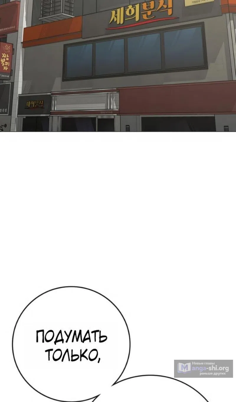 Страница 36 главы 187 манги Реалити-квест / Reality Quest