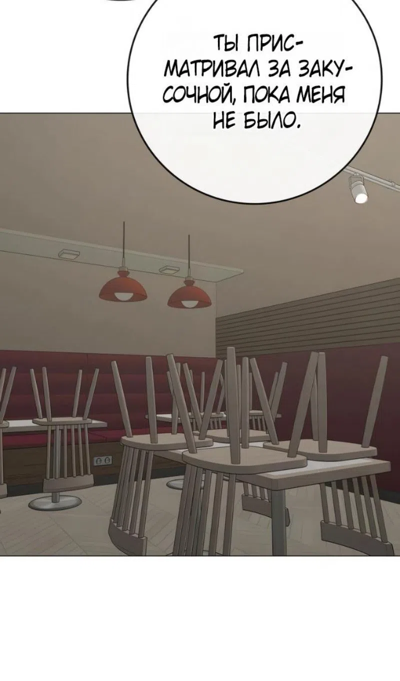 Страница 37 главы 187 манги Реалити-квест / Reality Quest