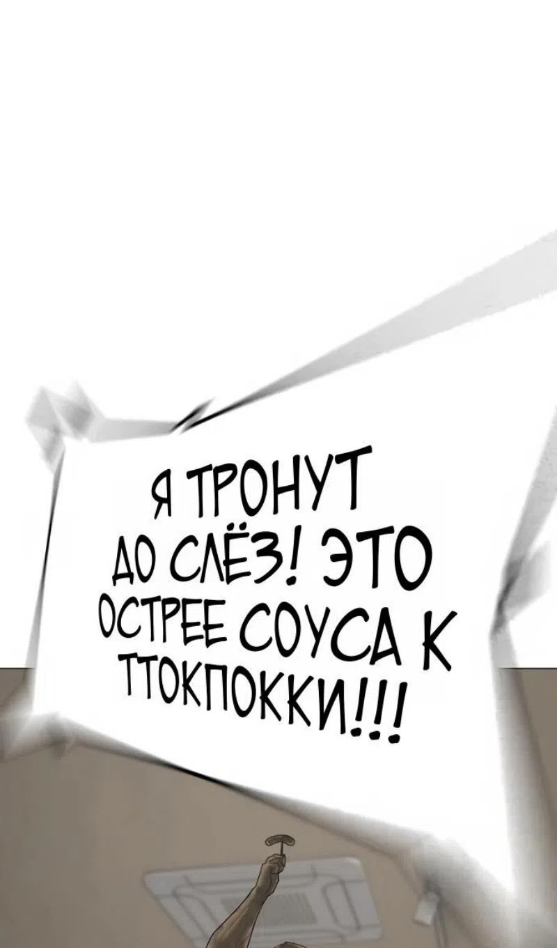 Страница 38 главы 187 манги Реалити-квест / Reality Quest