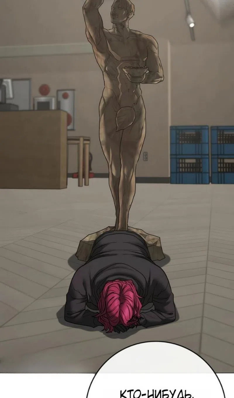 Страница 39 главы 187 манги Реалити-квест / Reality Quest