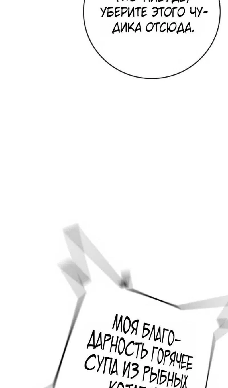 Страница 40 главы 187 манги Реалити-квест / Reality Quest