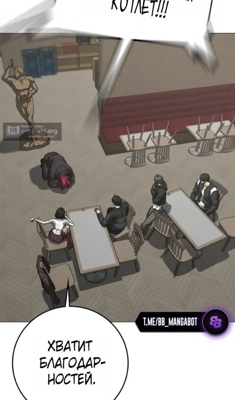 Страница 41 главы 187 манги Реалити-квест / Reality Quest