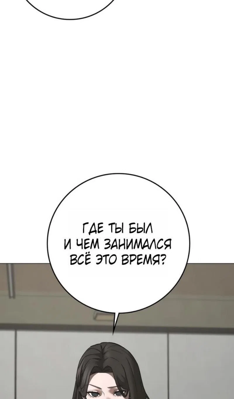 Страница 42 главы 187 манги Реалити-квест / Reality Quest