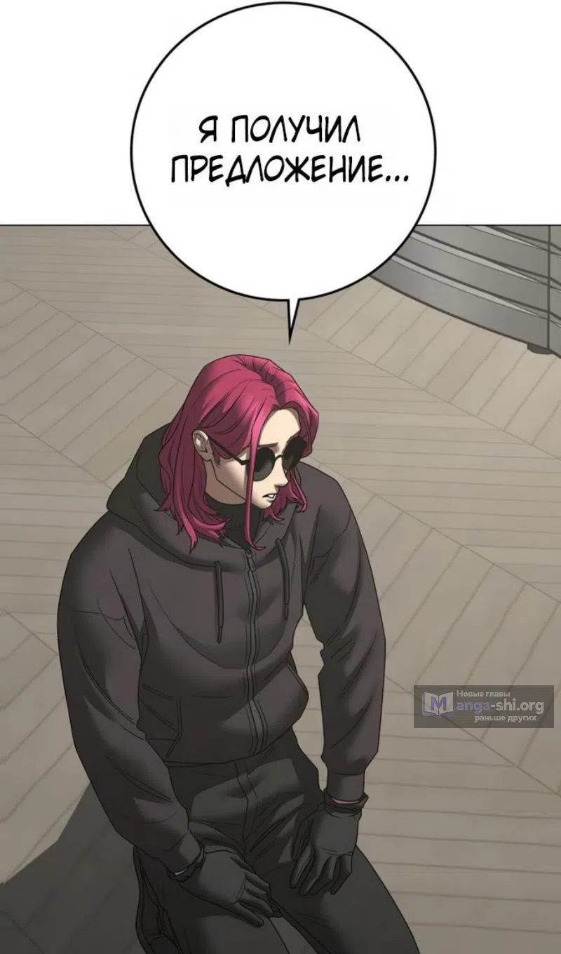 Страница 45 главы 187 манги Реалити-квест / Reality Quest