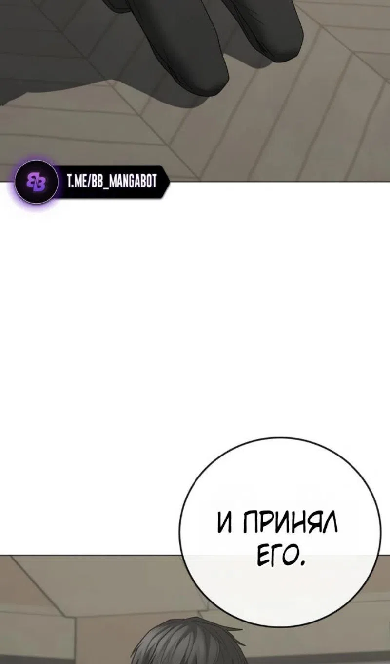 Страница 46 главы 187 манги Реалити-квест / Reality Quest