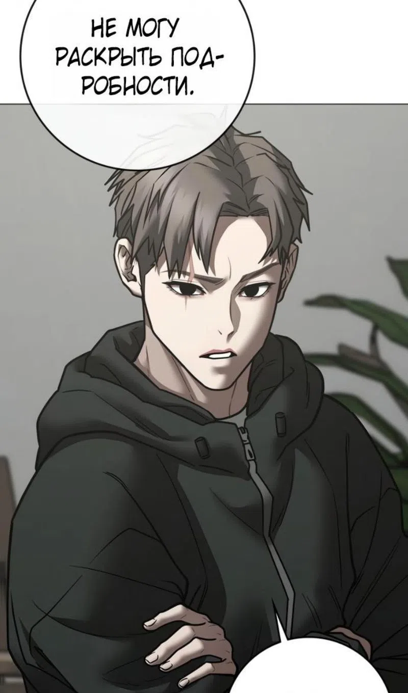 Страница 52 главы 187 манги Реалити-квест / Reality Quest