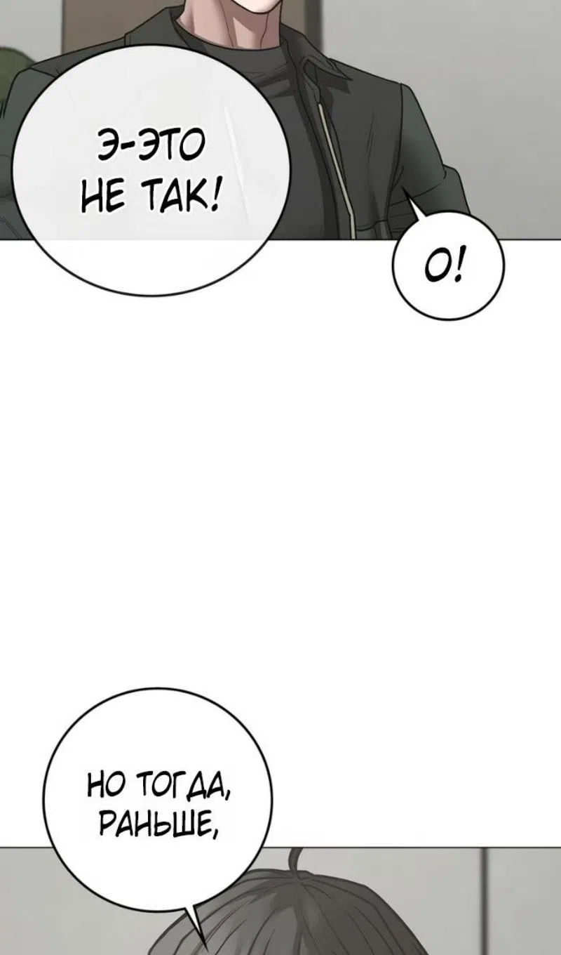 Страница 56 главы 187 манги Реалити-квест / Reality Quest