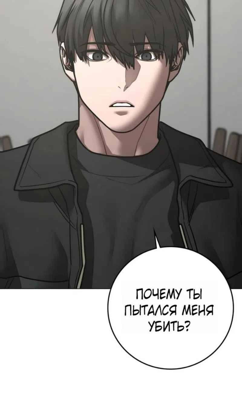 Страница 57 главы 187 манги Реалити-квест / Reality Quest