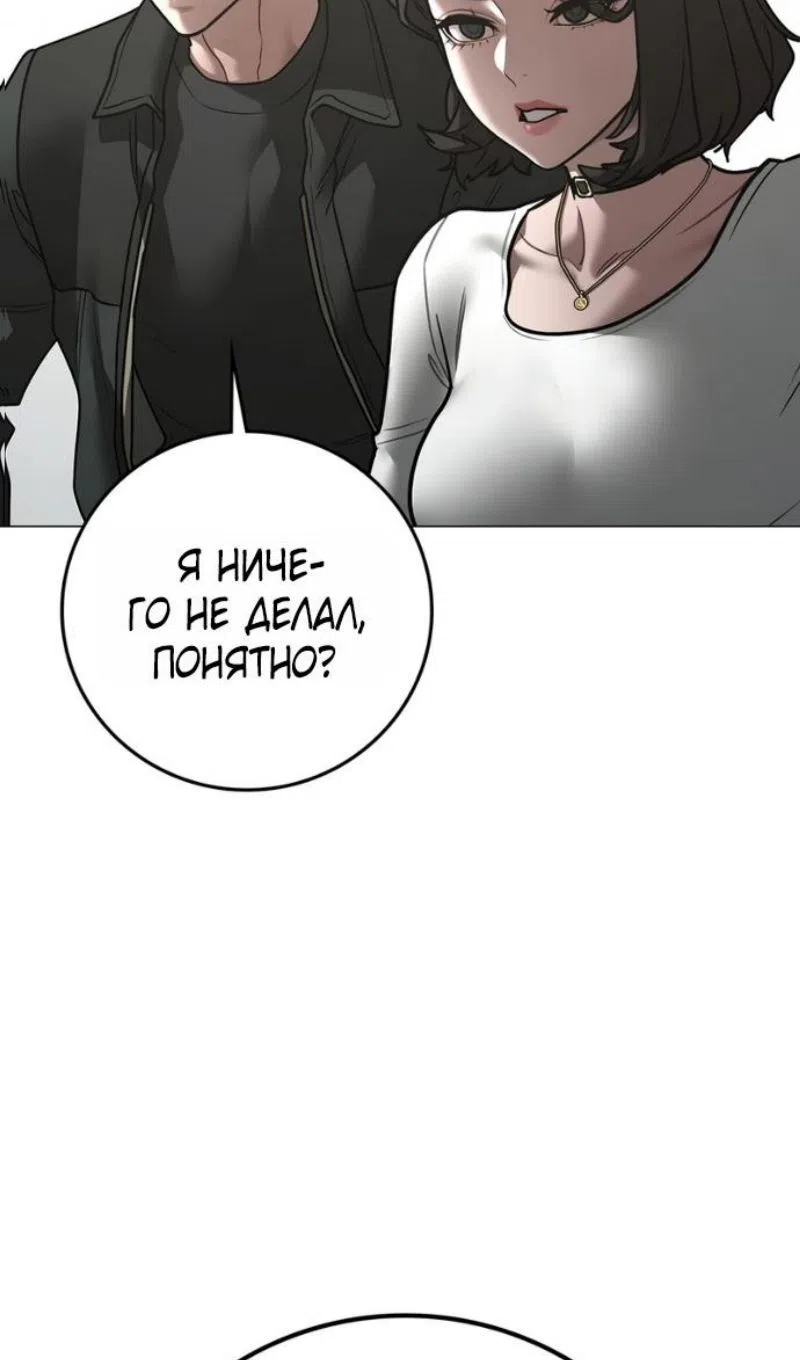 Страница 59 главы 187 манги Реалити-квест / Reality Quest