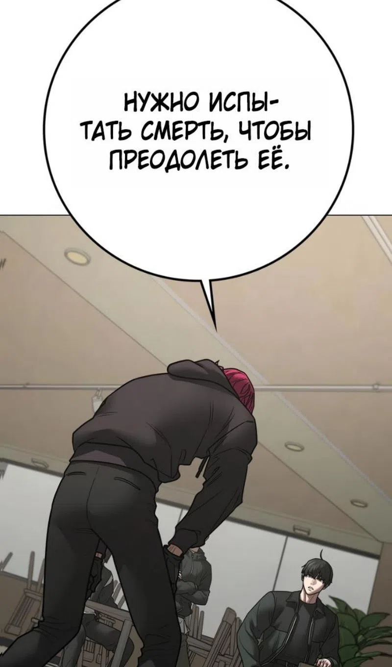 Страница 60 главы 187 манги Реалити-квест / Reality Quest