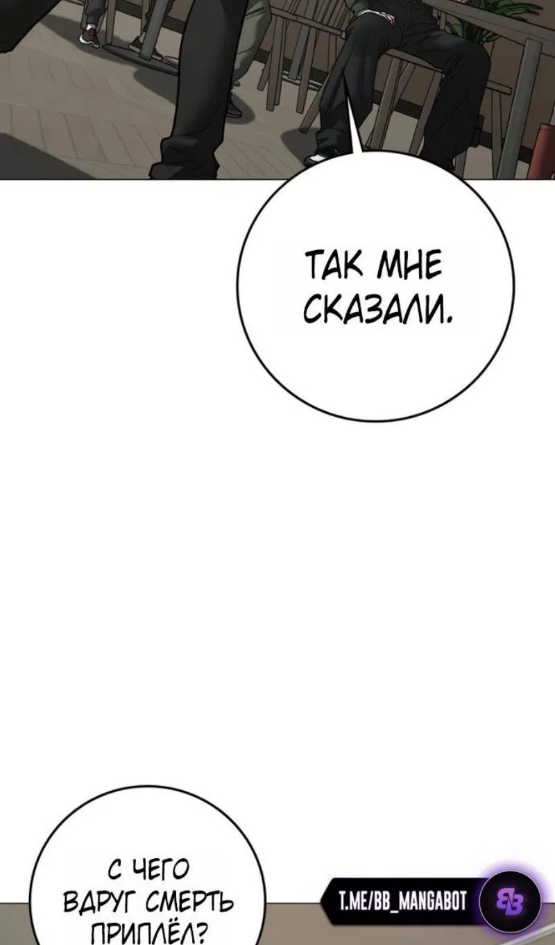 Страница 61 главы 187 манги Реалити-квест / Reality Quest