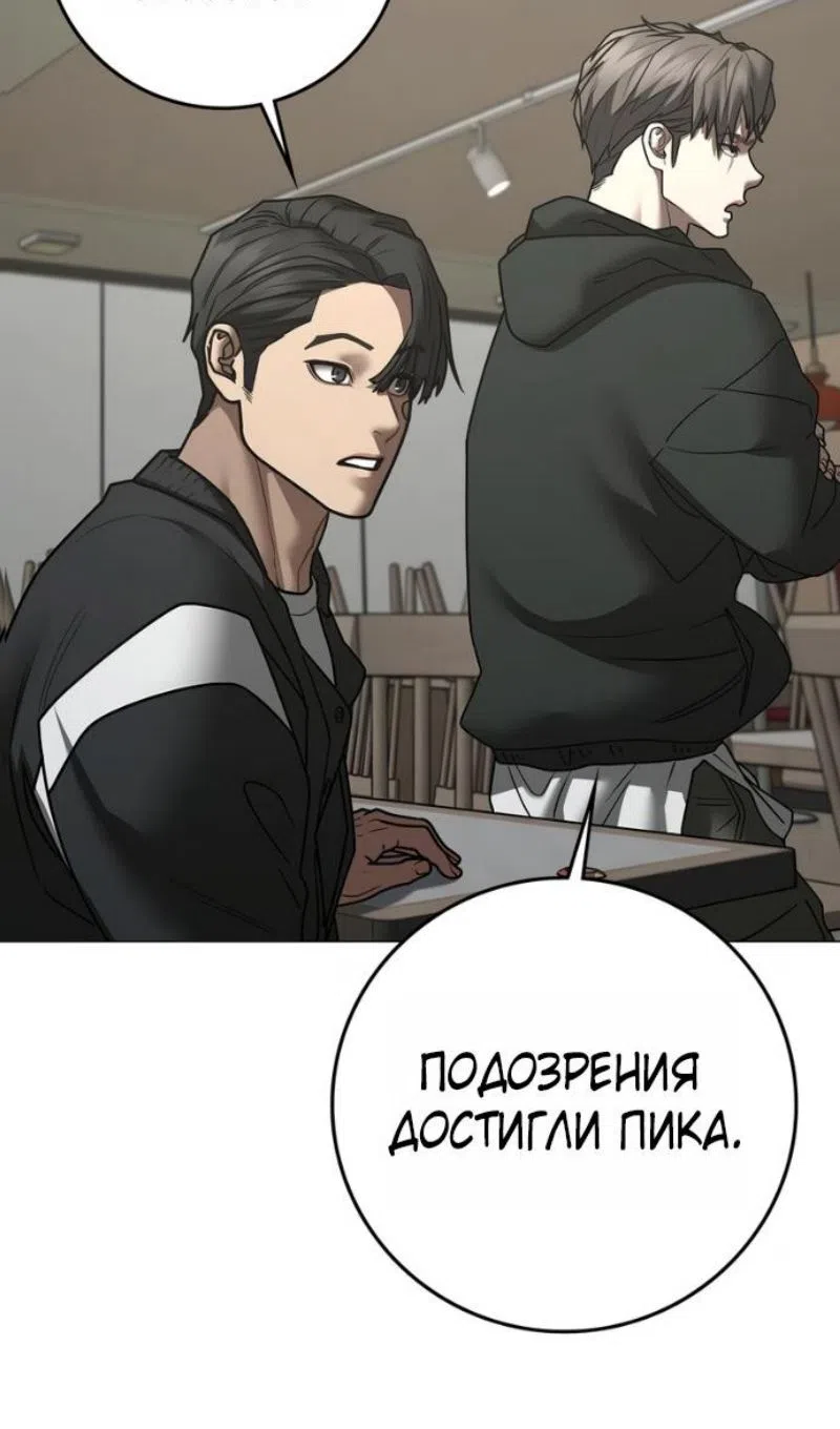 Страница 62 главы 187 манги Реалити-квест / Reality Quest