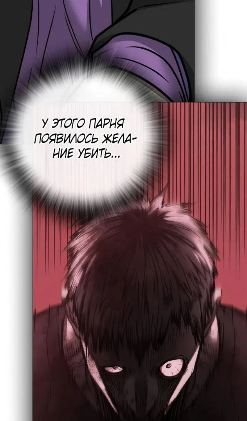 Страница 65 главы 187 манги Реалити-квест / Reality Quest