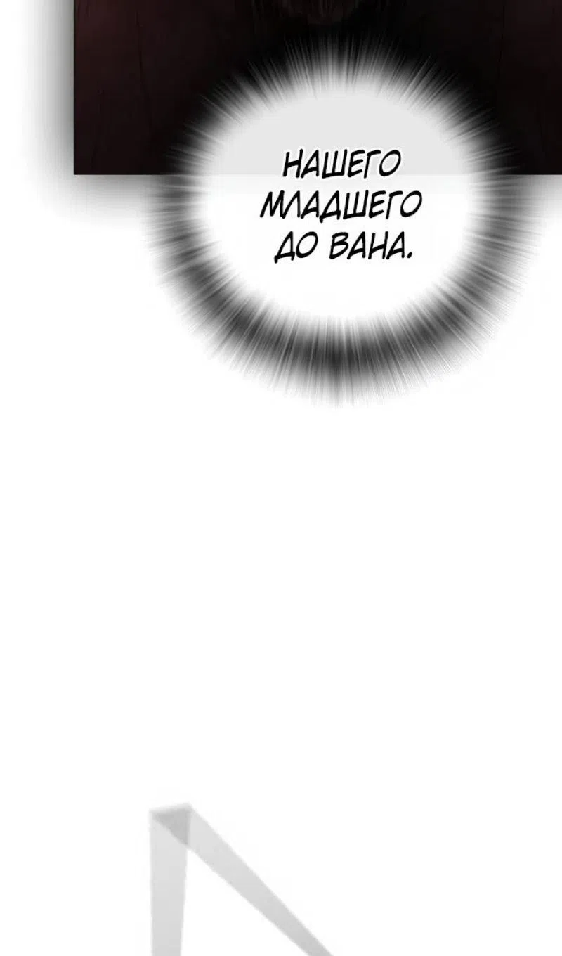 Страница 66 главы 187 манги Реалити-квест / Reality Quest