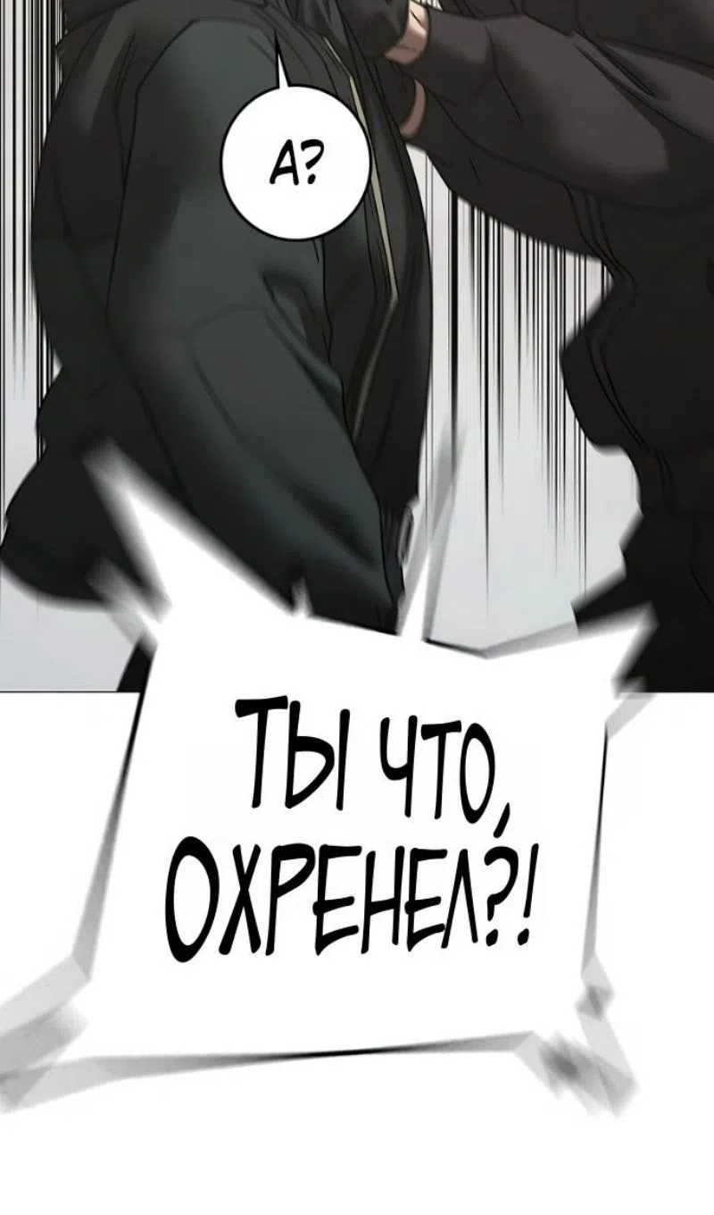 Страница 68 главы 187 манги Реалити-квест / Reality Quest