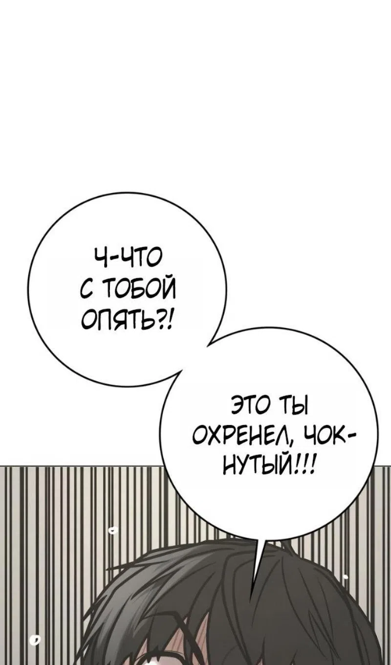 Страница 69 главы 187 манги Реалити-квест / Reality Quest